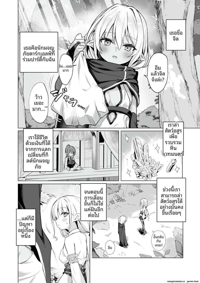 พิษสไลม์ทำให้สาวเอลฟ์เสียวหี